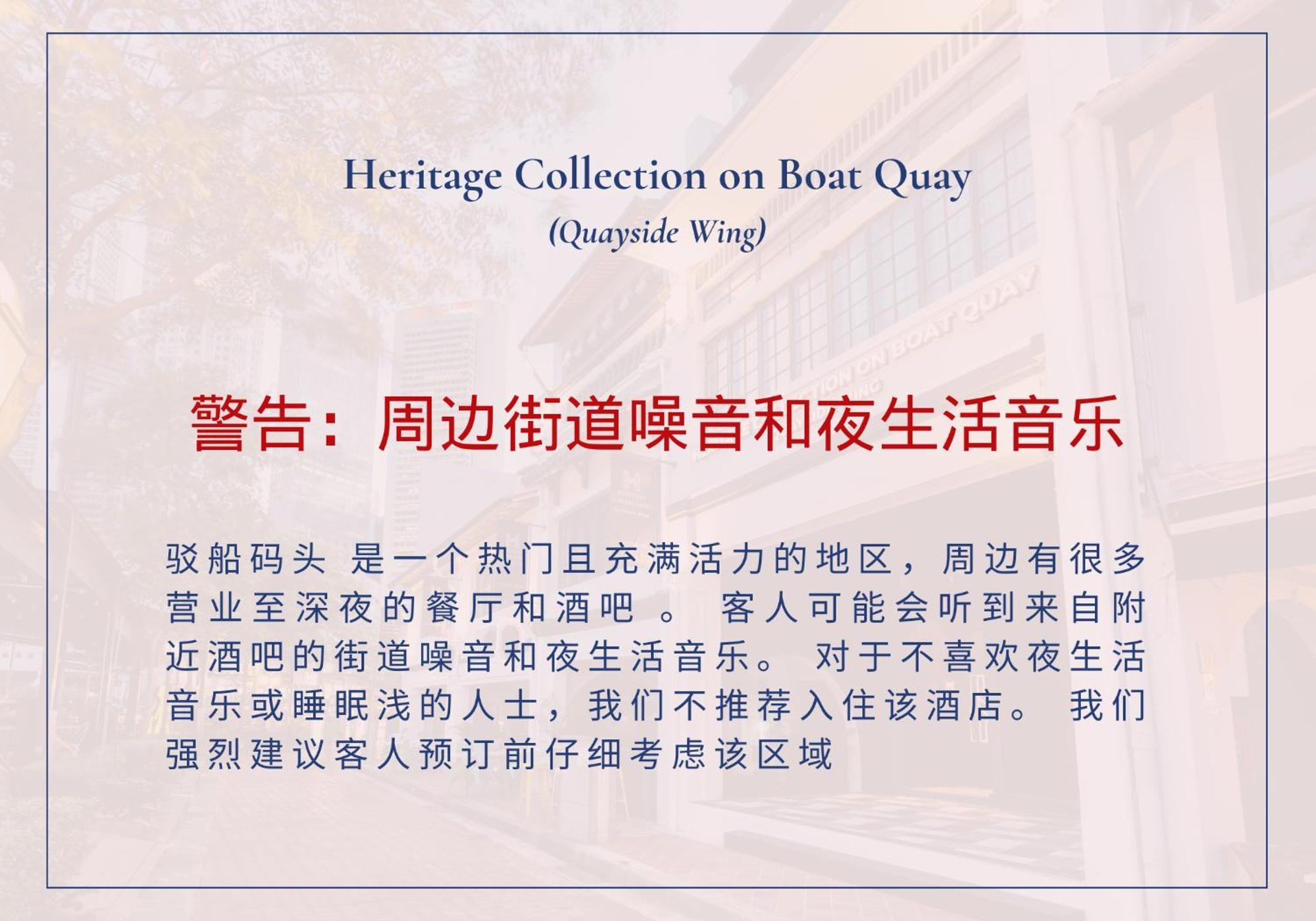 Heritage Collection On Boat Quay - Quayside Wing - A Digital Hotel Singapore Eksteriør bilde